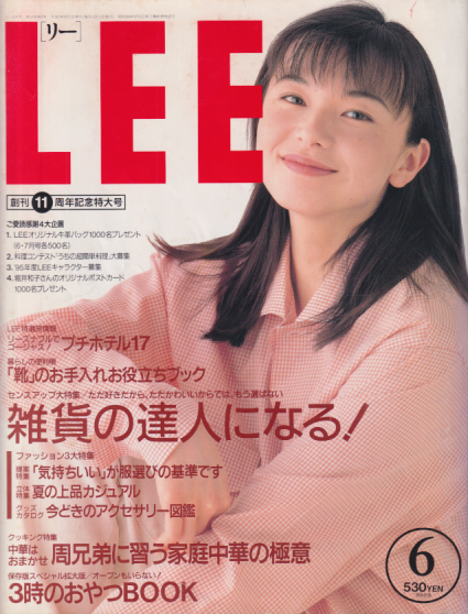  リー/LEE 1994年6月号 (No.132) 雑誌