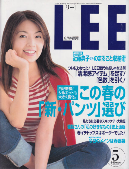  リー/LEE 2002年5月号 (No.227) 雑誌