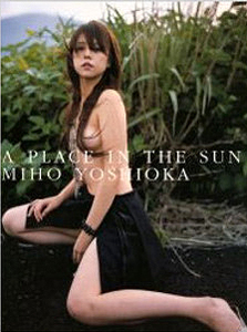 吉岡美穂 A PLACE IN THE SUN 直筆サイン入り写真集