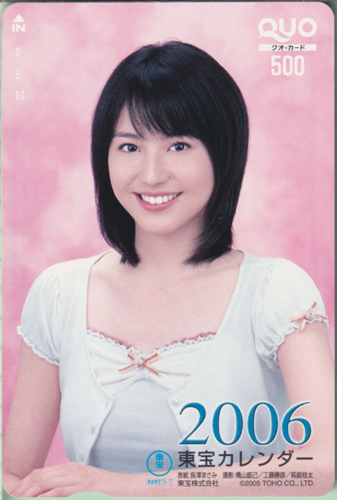 長澤まさみ 東宝 東宝カレンダー 2006 クオカード