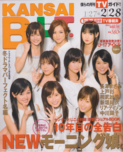  ビー・エル・ティー/B.L.T. 2007年3月号 (vol.113/※関西版) 雑誌