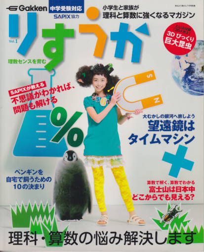  りすうか (Vol.1) 雑誌