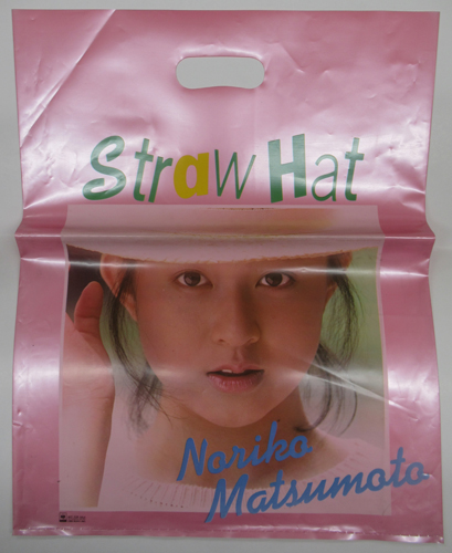 松本典子 「Straw Hat」ビニール手提げ袋 その他のグッズ