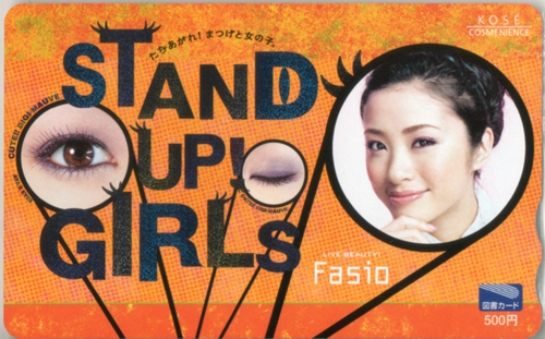上戸彩 コーセー ファシオ/Fasio 図書カード