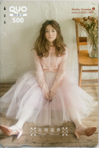 島崎遥香 週刊少年チャンピオン 2015年12月3日号 (No.51) クオカード