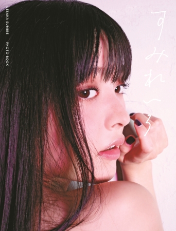上坂すみれ すみれいろ UESAKA SUMIRE PHOTO BOOK 写真集