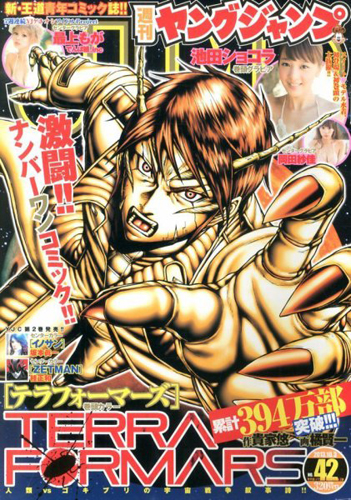 ジャジャン研 少年ジャンプ 週刊少年ジャンプ 2013年 49号 2013