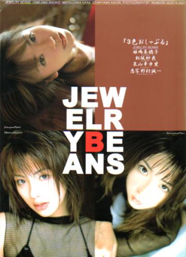 泉山華歩里 ワニマガジン社 3色おしゃぶる JEWELRY BEANS 写真集