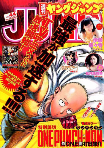  週刊ヤングジャンプ 2015年10月15日号 (No.44) 雑誌