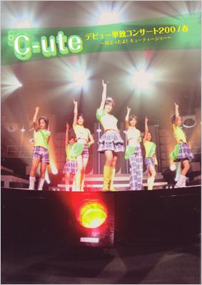 ℃-ute デビュー単独コンサート2007春 始まったよ! キューティーショー B.L.T.特別編集 写真集