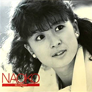 河合奈保子 「’86 NAOKO Concert」 コンサートパンフレット