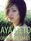 上戸彩 2005年カレンダー カレンダー