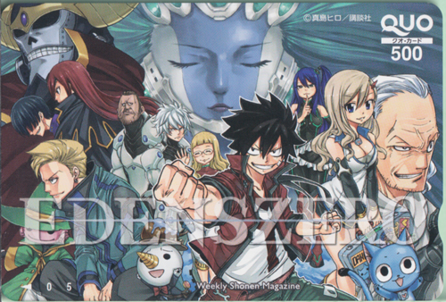シキ・グランベル, ほか 週刊少年マガジン (「EDENSZERO-エデンズゼロ-」) クオカード