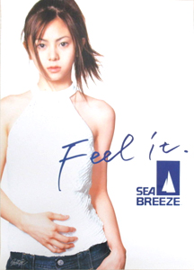 倉木麻衣 資生堂 シーブリーズ/SEA BREEZE ポスター