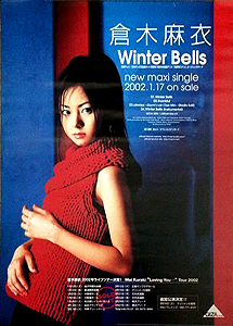 倉木麻衣 シングル「Winter Bells」 ポスター