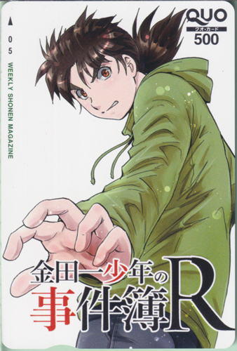 金田一一 週刊少年マガジン (「金田一少年の事件簿R(リターンズ)」) クオカード