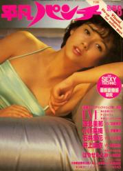  平凡パンチ別冊 1984年8月号 (No.77) 雑誌