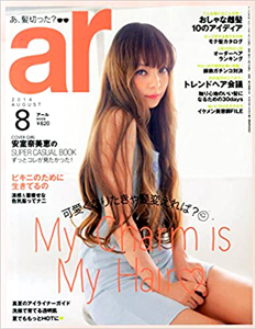  アール/ar 2014年8月号 (20巻 8号) 雑誌