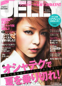  JELLY/ジェリー 2013年9月号 (通巻88号) 雑誌