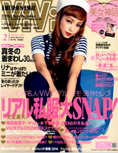  ヴィヴィ/ViVi 2014年2月号 雑誌