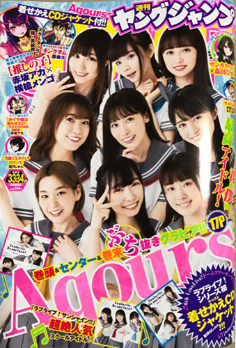  週刊ヤングジャンプ 2020年8月6日号 (No.33・34) 雑誌