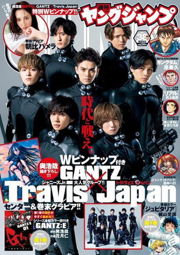  週刊ヤングジャンプ 2020年9月3日号 (No.38) 雑誌