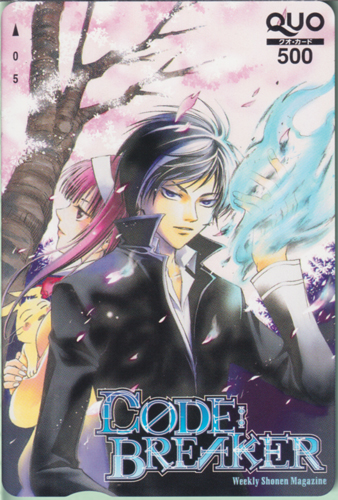 大神零, 桜小路桜 週刊少年マガジン (「CODE:BREAKER(コード：ブレイカー)」) クオカード