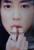 木村佳乃 1998年カレンダー カレンダー