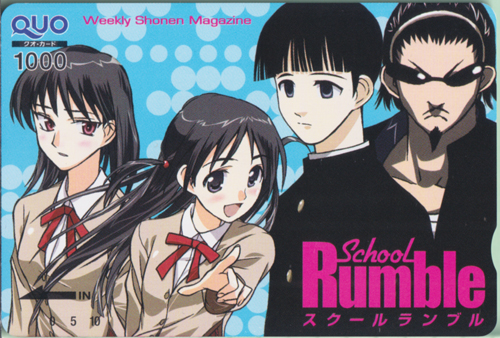 塚本天満, 塚本八雲, ほか 週刊少年マガジン (「School Rumble-スクールランブル-」) クオカード