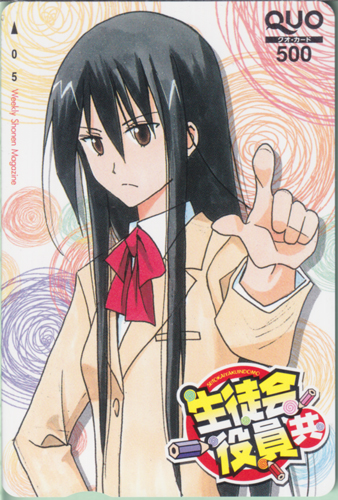 天草シノ 週刊少年マガジン (「生徒会役員共-SEITOKAIYAKUINDOMO-」) クオカード