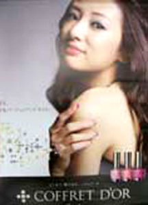 北川景子 カネボウ化粧品 コフレドール/COFFRET D’OR 「誕生、指先バージョンアップ ネイル。」 ポスター