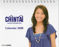 小林麻央 CHINTAI 2008年カレンダー カレンダー