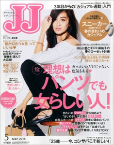  ジェイジェイ/JJ 2016年5月号 雑誌