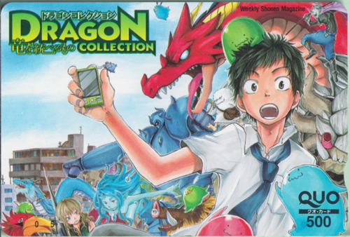 新田新 週刊少年マガジン (「DRAGON COLLECTION-ドラゴンコレクション 竜を統べるもの-」) クオカード