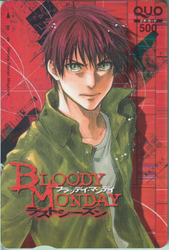 高木藤丸 週刊少年マガジン (「 BLOODY MONDAY-ブラッディマンデイ-ラストシーズン」) クオカード