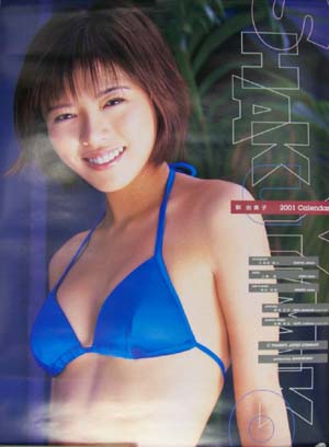 釈由美子 2001年カレンダー カレンダー