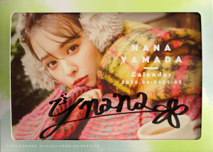 山田菜々 2020年カレンダー 「NANA YAMADA Calendar 2020.04-2021.03」 直筆サイン入り カレンダー