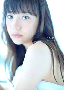 松井愛莉 Airy 1st写真集 写真集