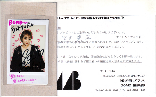 安田愛里 「BOMB」直筆サイン入りポラロイド写真 その他のグッズ