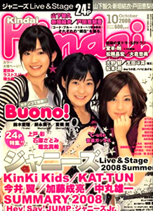  Kindai/近代映画 2008年10月号 雑誌