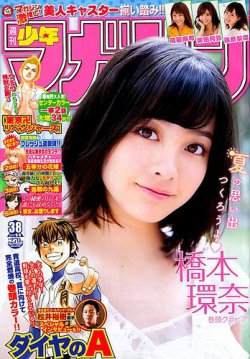  週刊少年マガジン 2017年9月6日号 (No.38) 雑誌