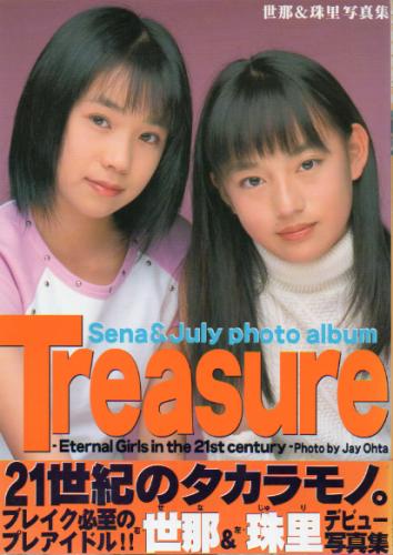 珠里 心交社 Treasure トレジャー 写真集