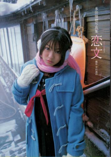 多田瑞穂 恋文 Love Letters 直筆サイン入り写真集