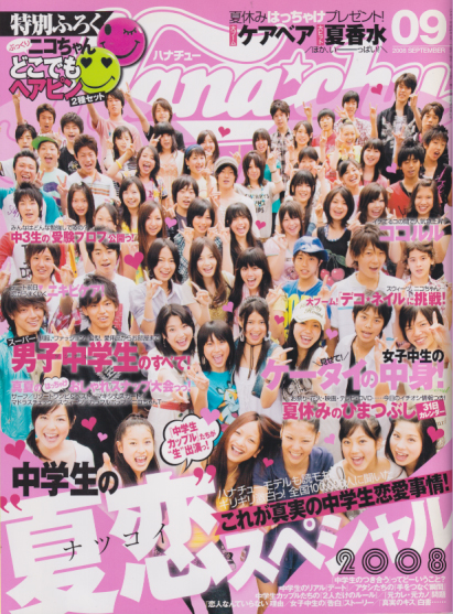 ハナチュー Hanachu 商品一覧 カルチャーステーション