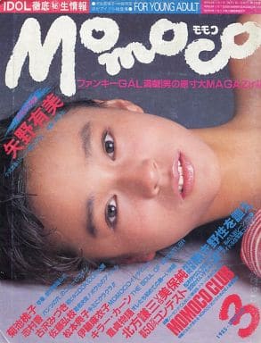  モモコ/Momoco 1985年3月号 雑誌