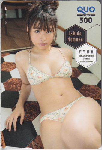 石田桃香 ヤングチャンピオン烈 2019年12月号 クオカード