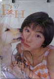 広末涼子 1997年カレンダー 直筆サイン入り カレンダー