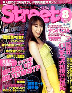 ストリート・シュガー/Street Sugar 商品一覧 | カルチャー
