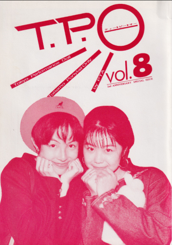  T.P.O/ティーピーオー (vol.8) 雑誌