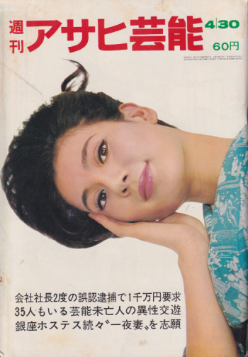 44 割引特価ブランド 大沢あかね中田あすみ亜美里稲坂亜里沙神崎詩織渋谷桃子宮崎あおい岩井七世佐久間信子長澤まさみ渡辺理奈藤原ひとみ黒川芽以妹川華寺迫友里 女性 雑誌 本 雑誌 Www Gbagenlaw Com